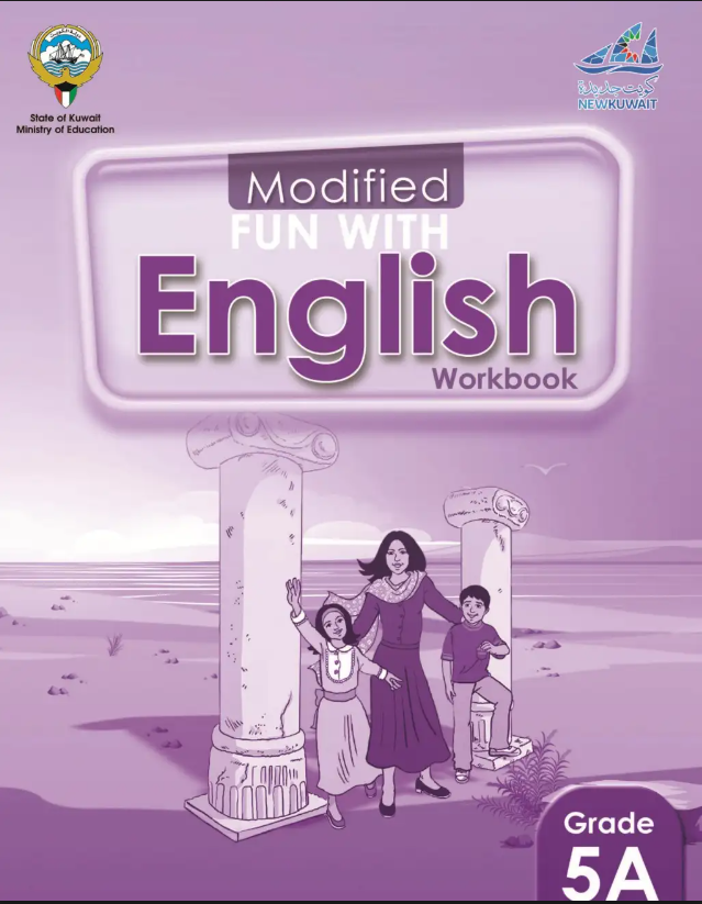 كتاب التدريبات لغة انجليزية للصف الخامس الفصل الاول