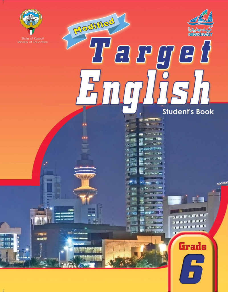 كتاب الطالب لغة انجليزية للصف السادس