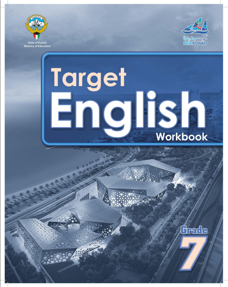 كتاب التدريبات لغة انجليزية للصف السابع