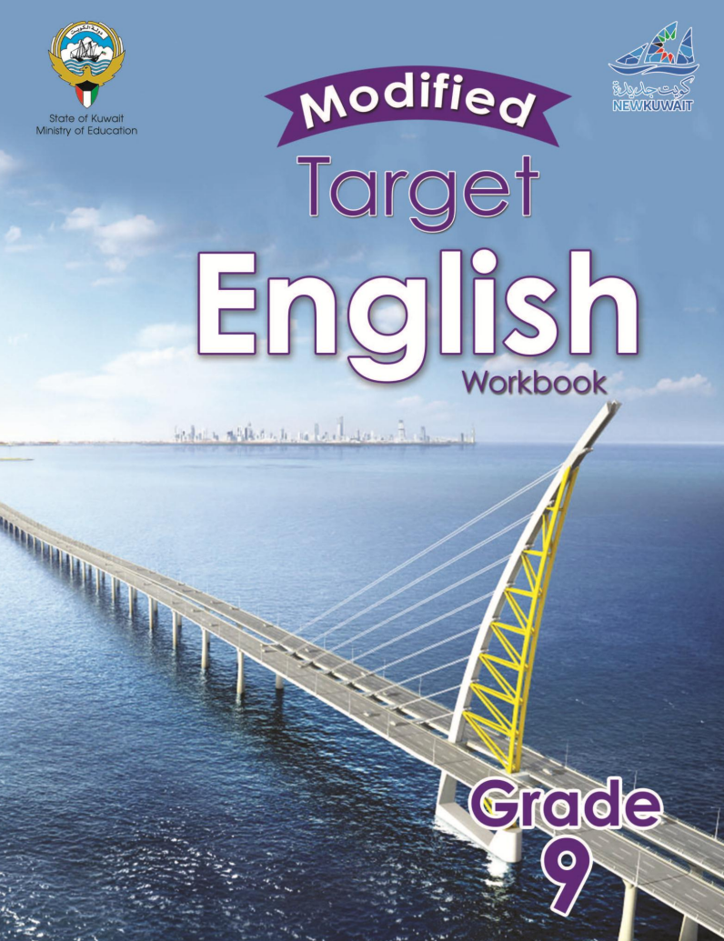 كتاب التدريبات لغة انجليزية للصف التاسع