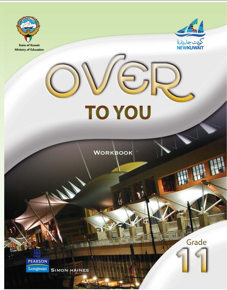 كتاب التدريبات لغة انجليزية للصف الحادي عشر الفصل الاول