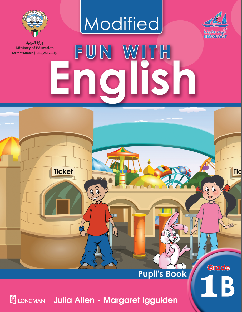 كتاب انجليزي الطالب الفصل الثاني الصف الأول