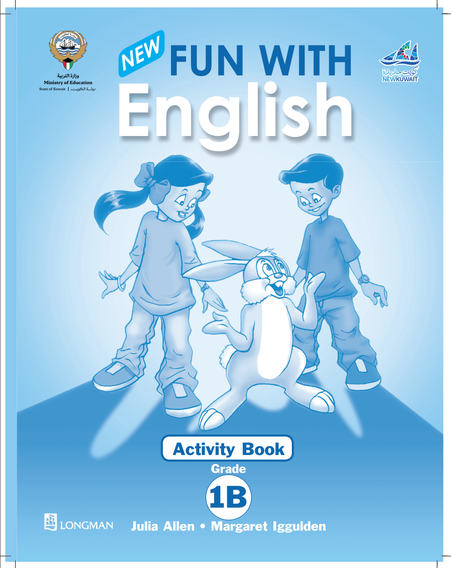 كتاب انجليزي التدريبات الفصل الثاني الصف الأول