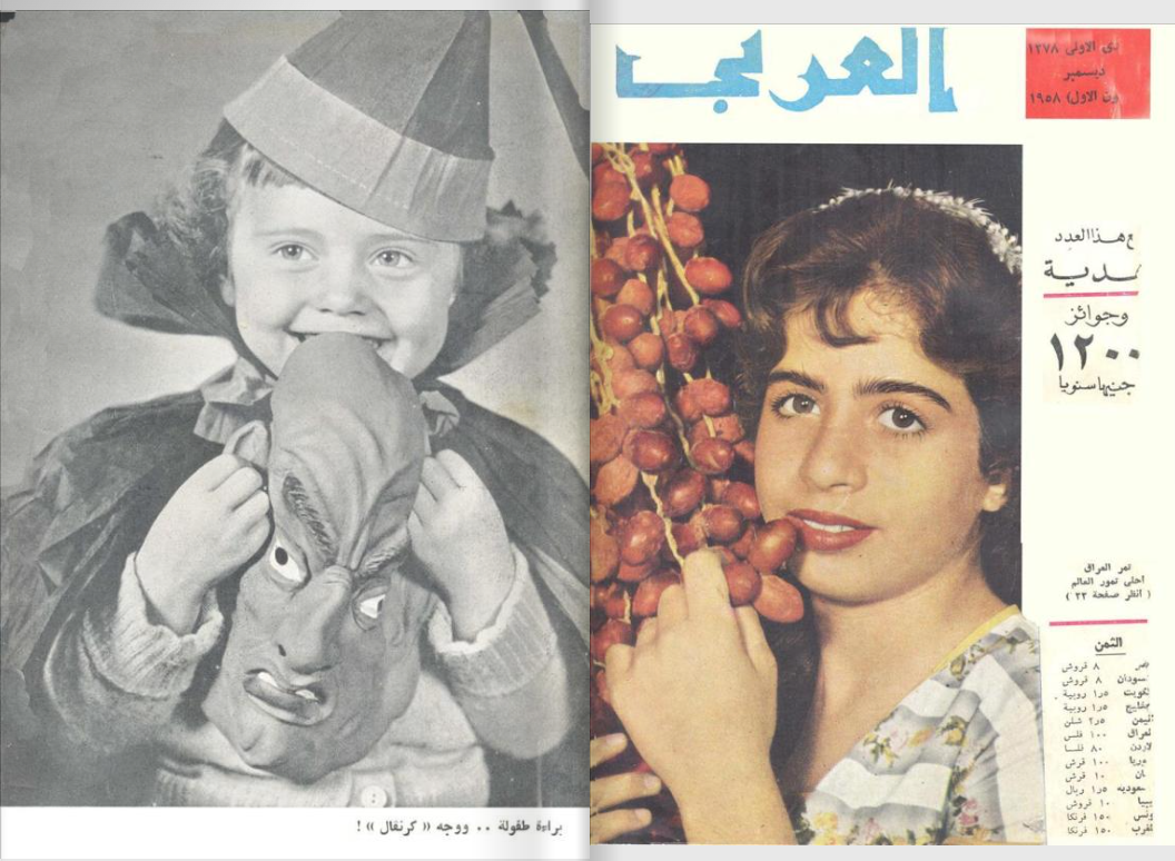 مجلة العربي الكويتية العدد الأول عام 1958